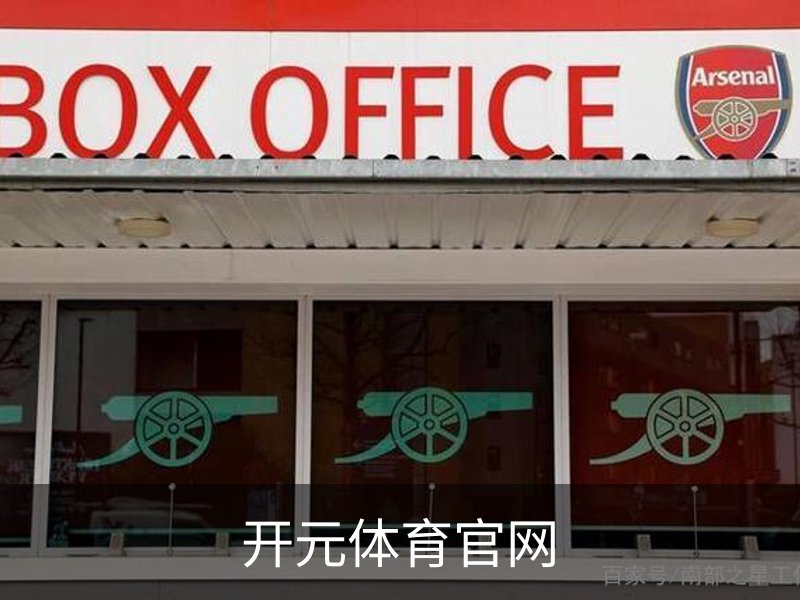 开元体育官网品牌故事